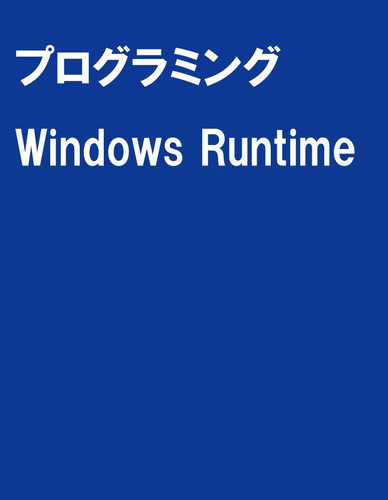 Puroguramingu uindozu rantaimu