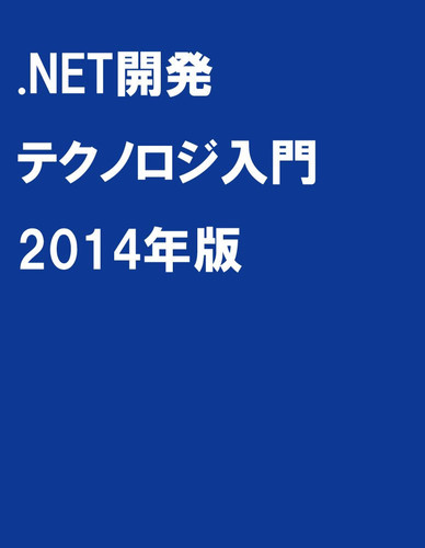 NET 2014