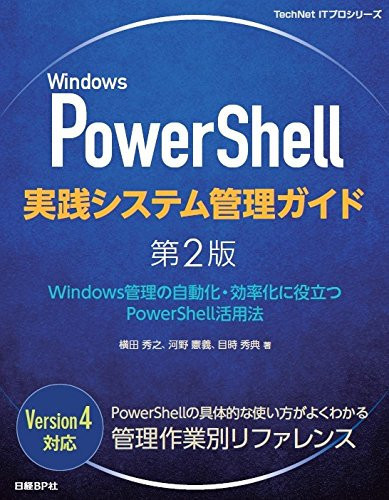 Windows PowerShell