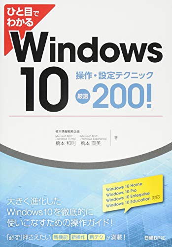 Windows 10 200!