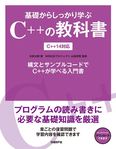 C++ C++14