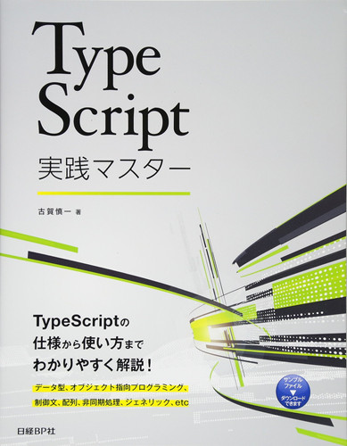 TypeScript