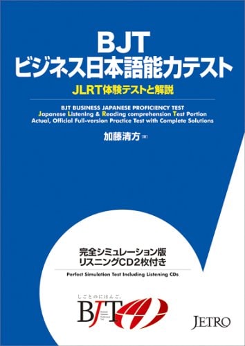 BJT  JLRT 