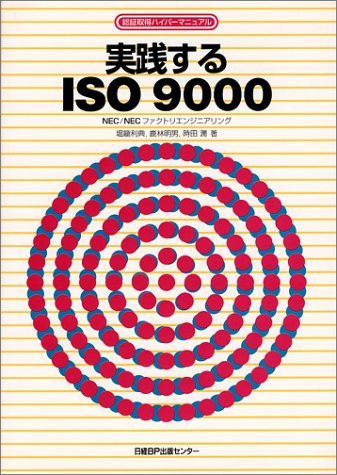 ISO9000 