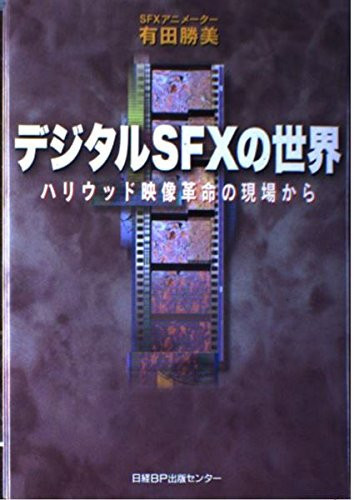 SFX 