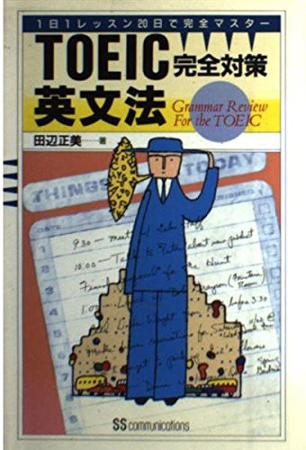 TOEIC 1120
