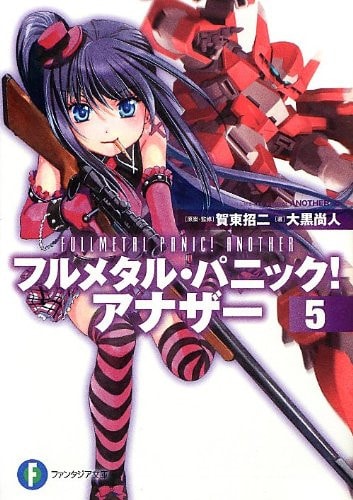 Full Metal Panic! 5