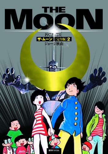  1972-73()2 Senkyuhyakunanajuni nanajusan : Kanzenban