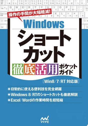 Windows  Win8/7/RT