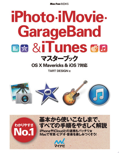 iPhotoiMovieGarageBandiTunes OS X MavericksiOS 7