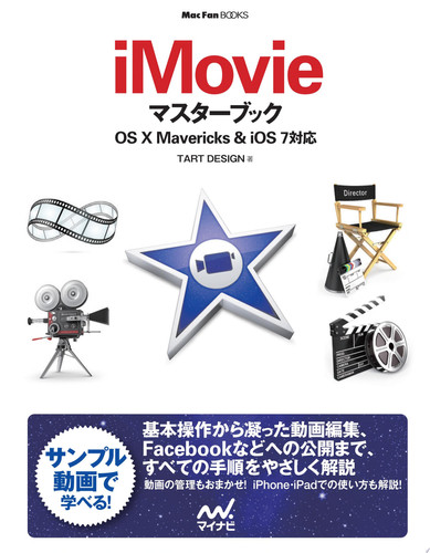 iMovie OS X MavericksiOS 7