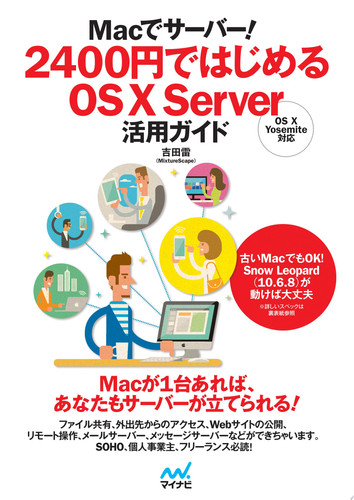Mac 2400OS X Server