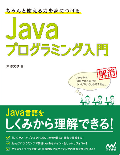  Java
