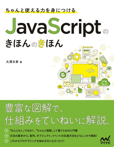 JavaScript
