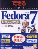 Dekiru pro Fedora 7 Linux kanzen katsuy? hen