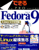Dekiru PRO Fedora 9 Linux kanzen katsuy?hen