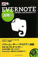 + Evernote