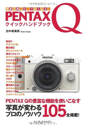 PENTAX Q !