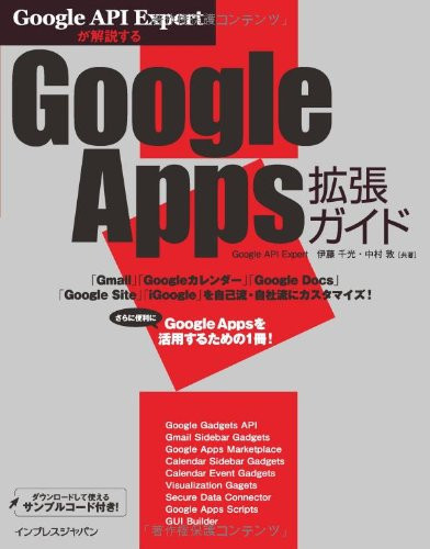 Google API Expert Google Apps