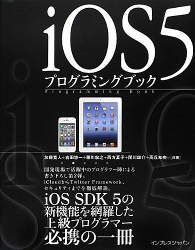 iOS5