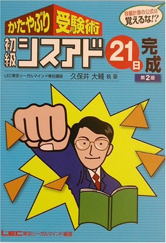 21