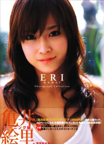 ERI 