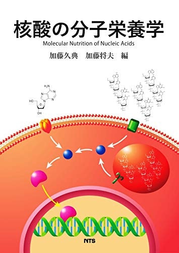  Molecular Nutrition of Nucleic Acids