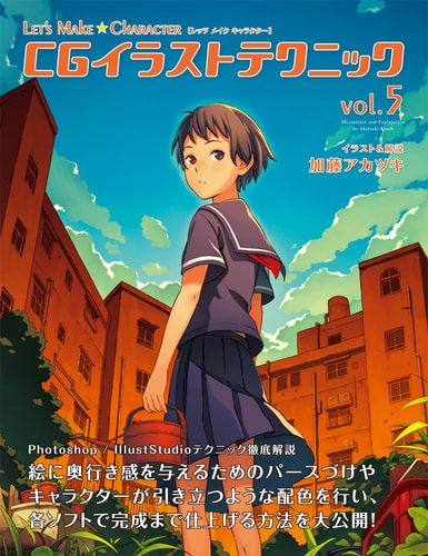 CG 5 Let's Make  Character