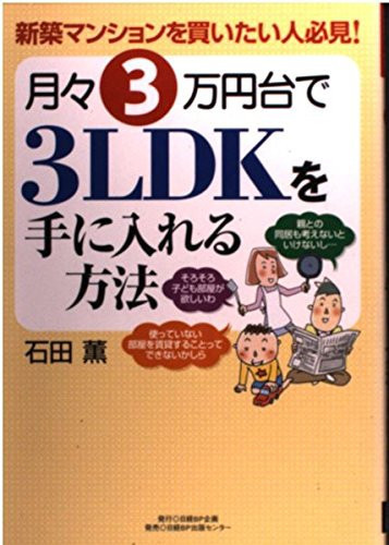 !33LDK