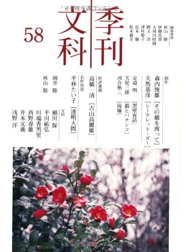 Quarterly arts No. 58 (2012) ISBN: 4862653855 [Japanese Import]