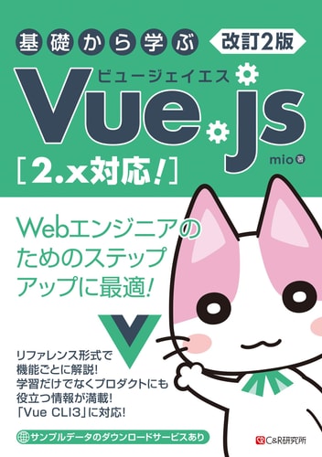 Vue.js 2.x!