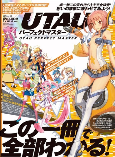 UTAU !.