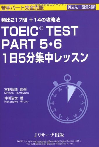 TOEIC TEST PART 56 15 :  : 217+14 : 