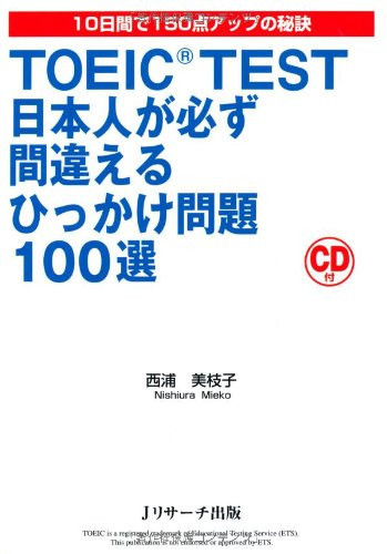 TOEIC TEST100 10150
