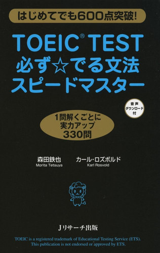 TOEIC TEST