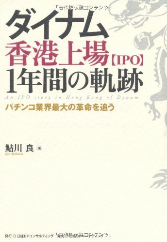 IPO1 