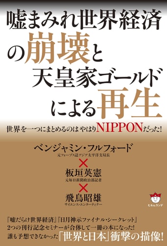  NIPPON!