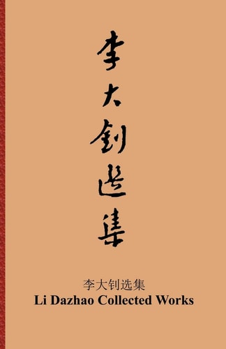 Li Dazhao Collected Works
