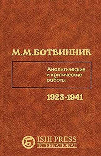 Mikhail Botvinnik Analytical and Critical Work 1923-1941