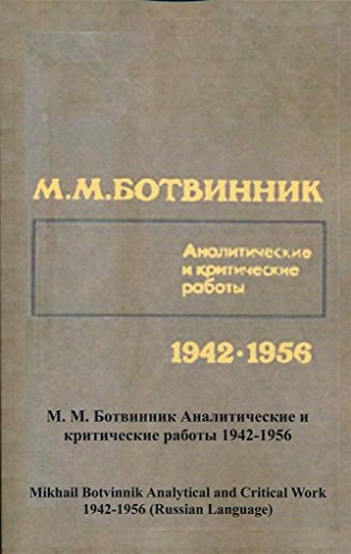 Mikhail Botvinnik Analytical and Critical Work 1942-1956