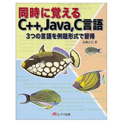 C++JavaC 3