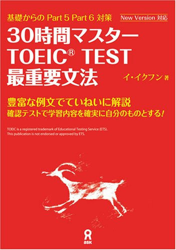 30TOEIC test part 5 part 6 : new version