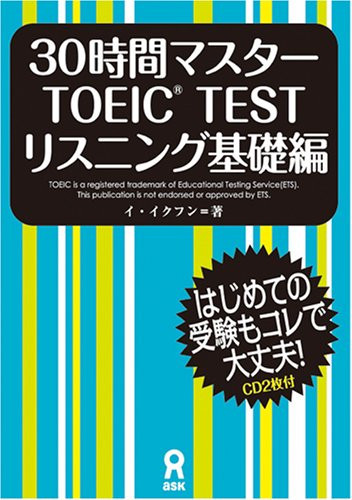 30TOEIC(R) TEST 