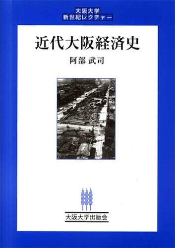 Modern Economic History: Osaka