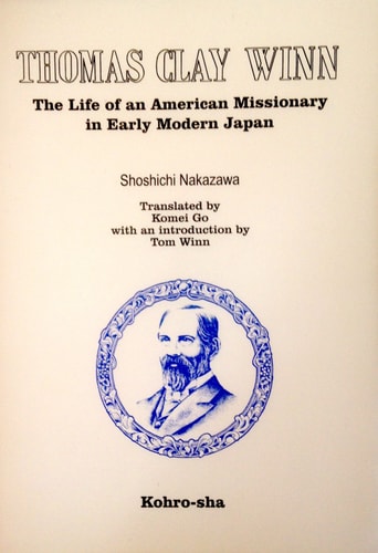 Thomas Clay Winn The Life of an American Missionary in Early Modern Japan