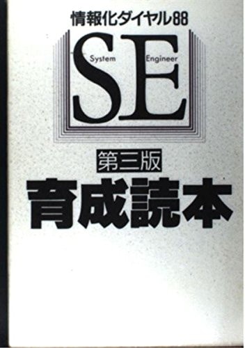 SE 88