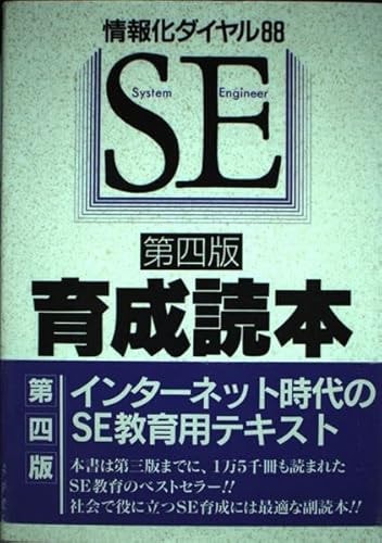 SE 88