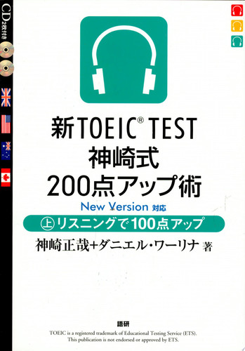 TOEIC Test200 100