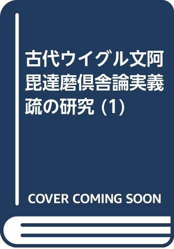 Text, translation and commentary
