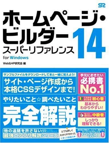 14  for Windows